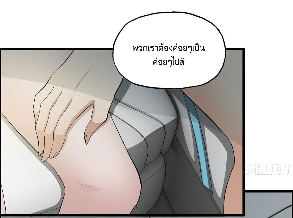 I Am Carrying Gold From The Post Apocalyptic World ตอนที่ 398 (39)